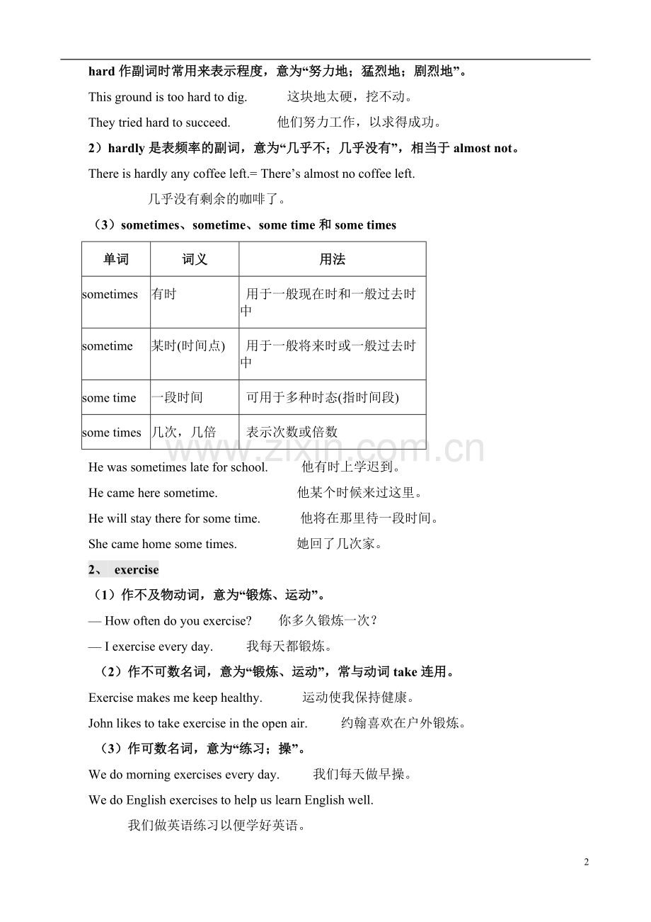 人教版八年级英语上册知识点总结.pdf_第2页