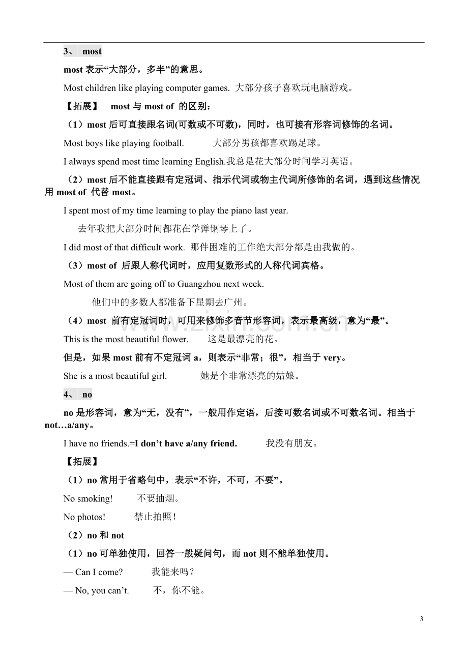 人教版八年级英语上册知识点总结.pdf_第3页