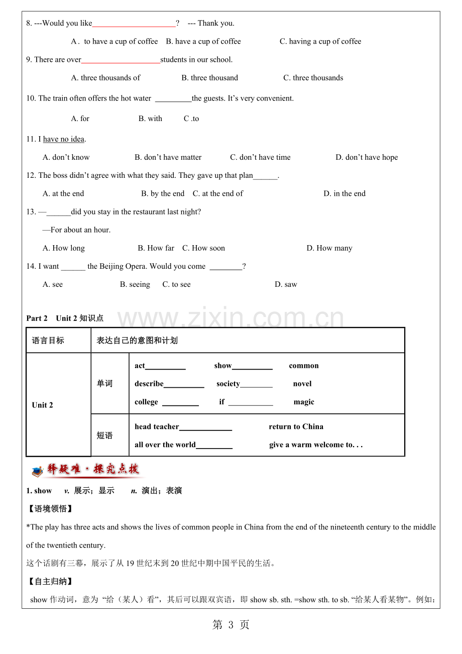 季外研版英语八年级上册Module5知识点学案(无答案).pdf_第3页