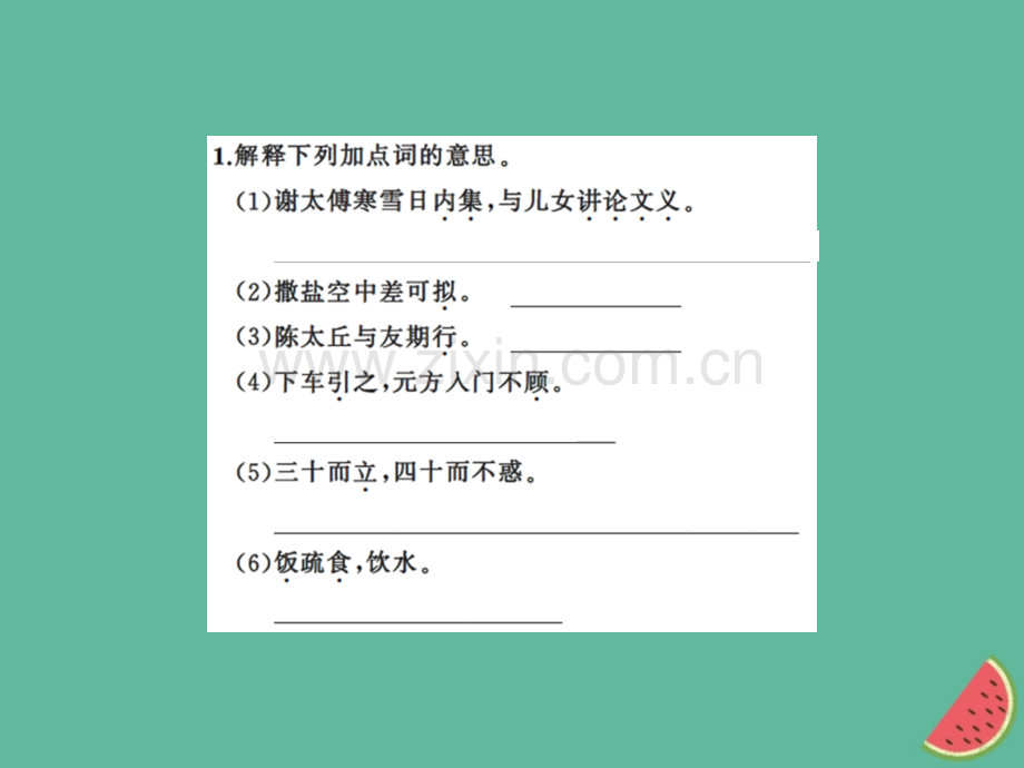 2018年秋七年级语文上册-专题八-文言文基础训练习题优质新人教版.ppt_第2页