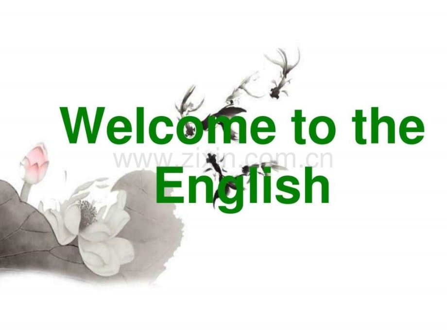 welcome-to-the-english-class英语学习外语学习教育专区.ppt_第1页