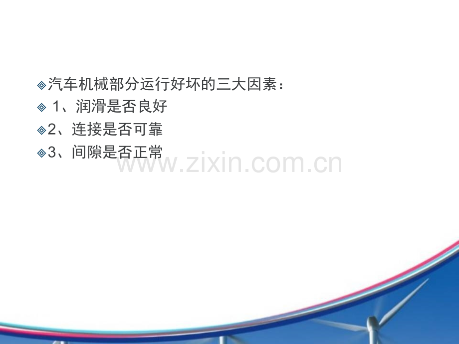 螺纹连接与拆卸.ppt_第3页