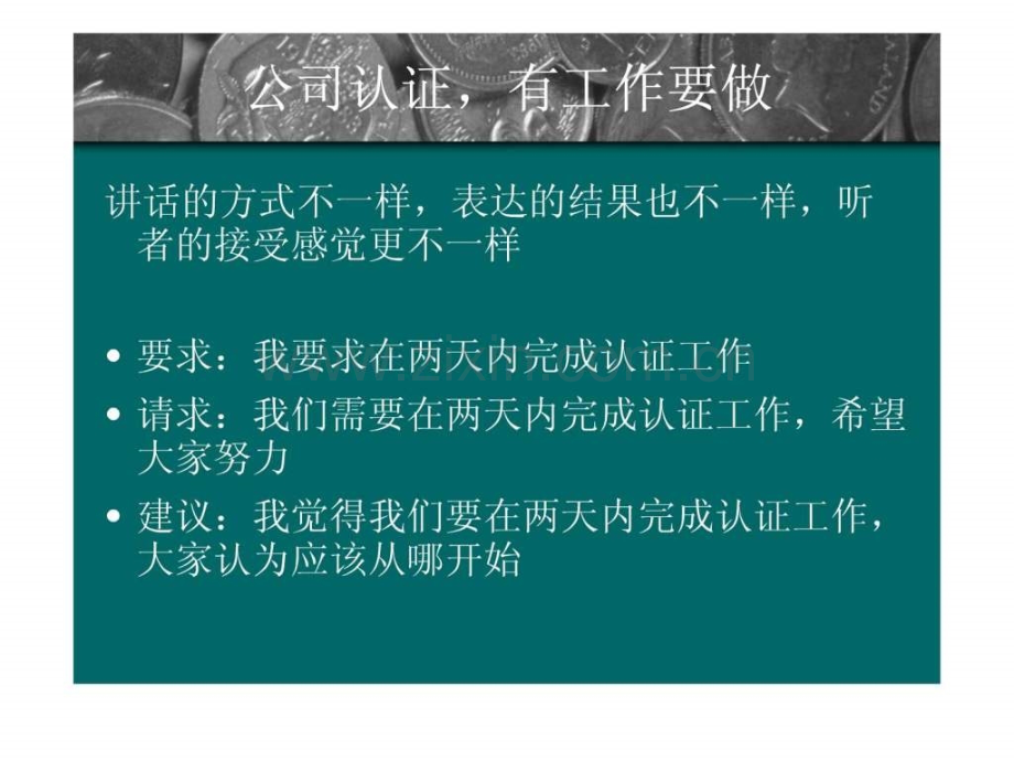 安全管理之沟通技巧.ppt_第2页