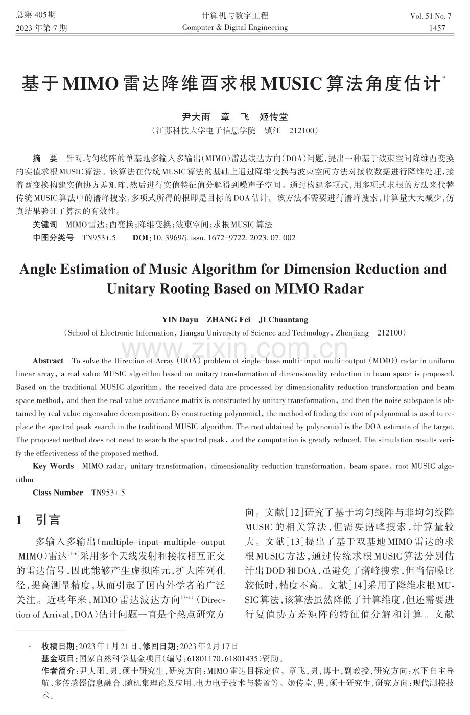 基于MIMO雷达降维酉求根MUSIC算法角度估计.pdf_第1页