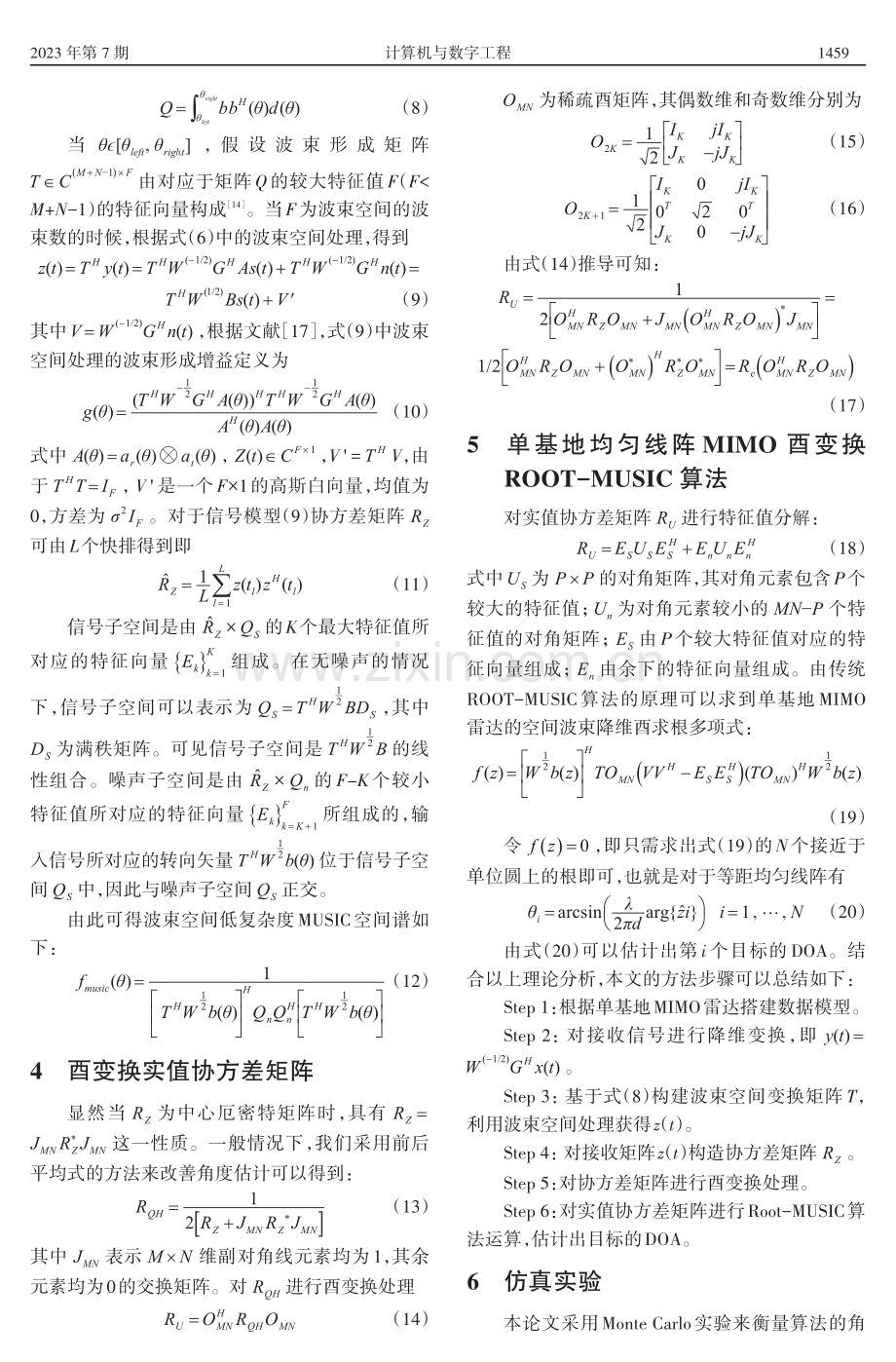 基于MIMO雷达降维酉求根MUSIC算法角度估计.pdf_第3页