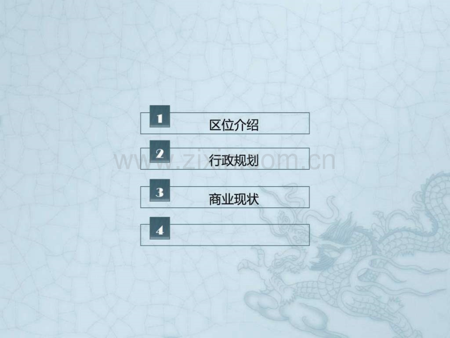 东莞塘厦市调报告.ppt_第2页