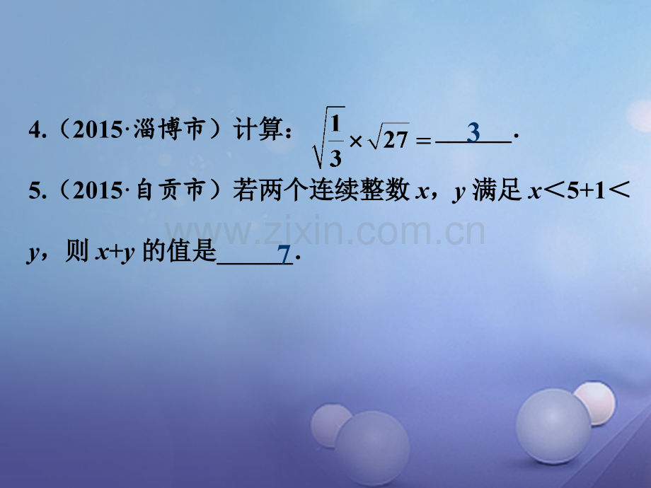 福建省2017年中考数学总复习-第一轮-考点系统复习-第一章-数与式-第4课时-二次根式.ppt_第3页