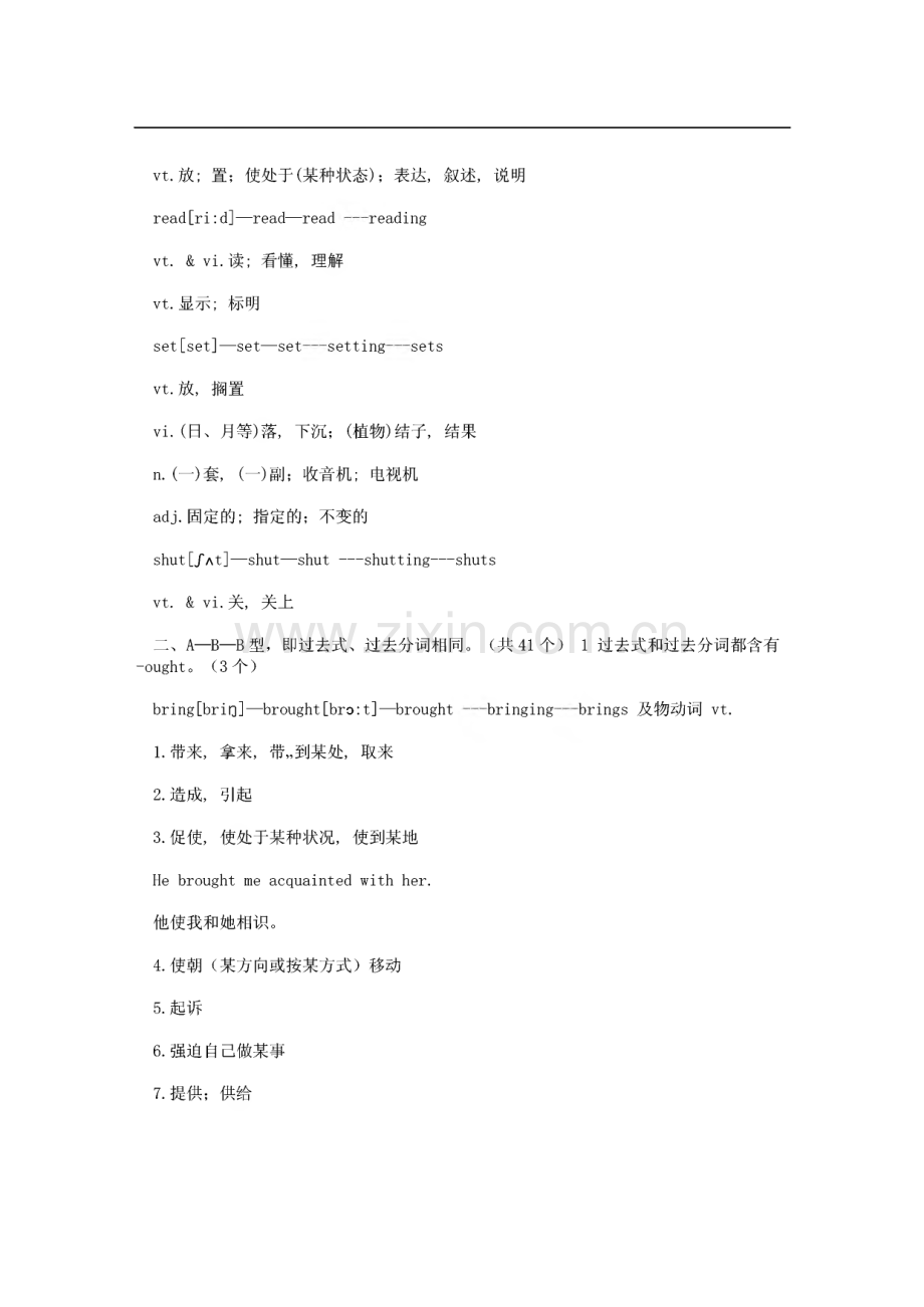 较全英语动词过去式与过去分词表(带音标).pdf_第2页