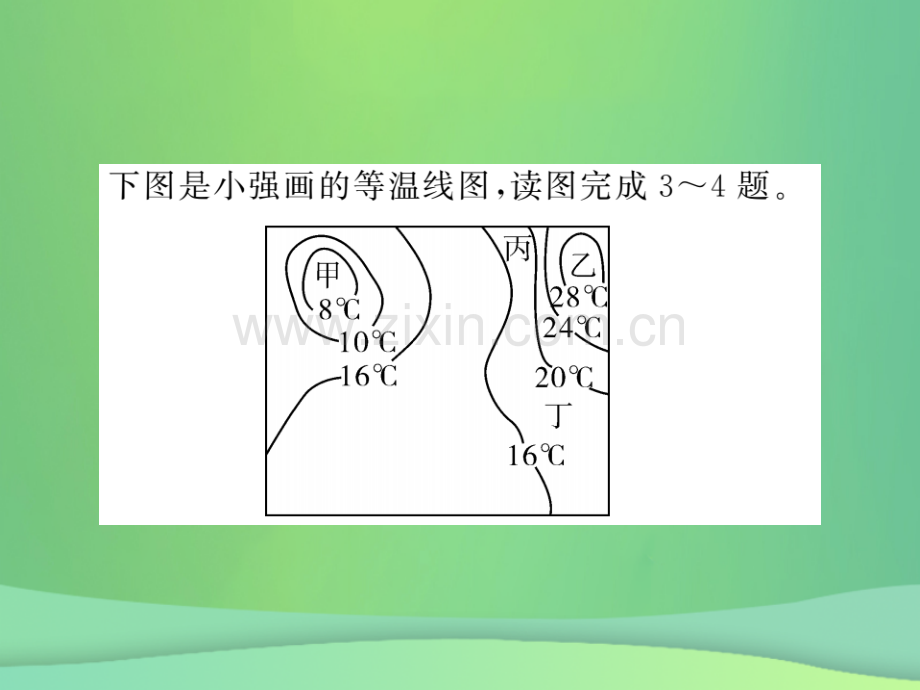 2018秋七年级地理上册-第三章-天气与气候章末复习过关检测习题优质新人教版.ppt_第3页