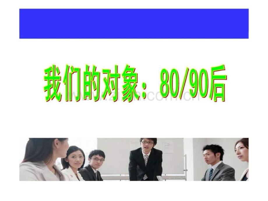 基层主管员工育用留实务.ppt_第3页