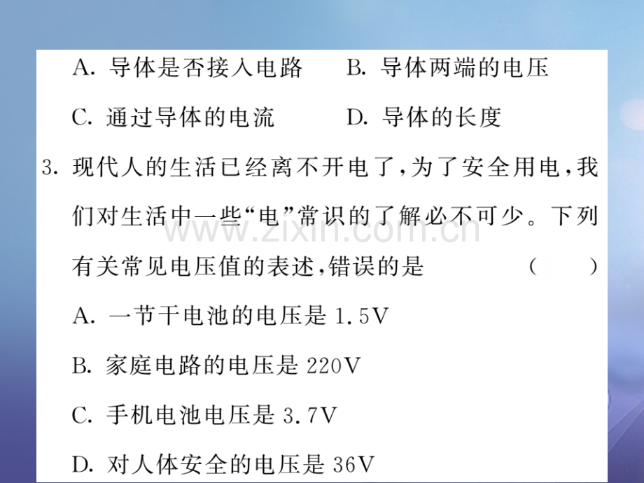 2017年秋九年级物理上册-优生培养计划(三)-(新版)教科版.ppt_第3页