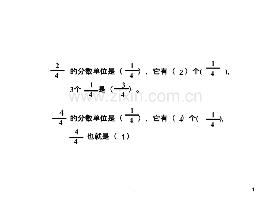 人教版小学五年级下册数学同分母分数加减法.pptx_第1页