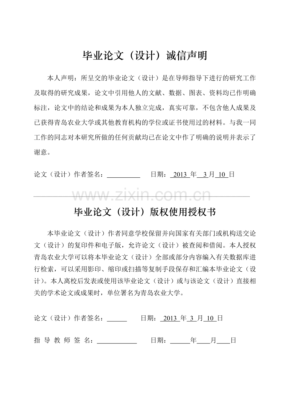 易拉罐形状和尺寸的最优设计本科论文.doc_第2页