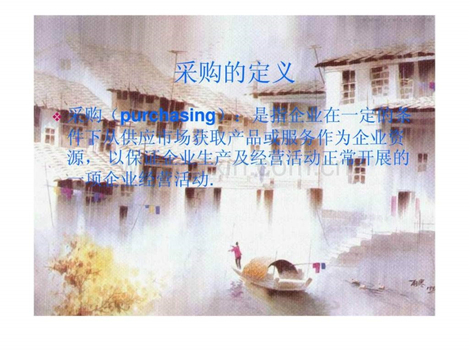 家乐福采购流程智库文档.ppt_第3页