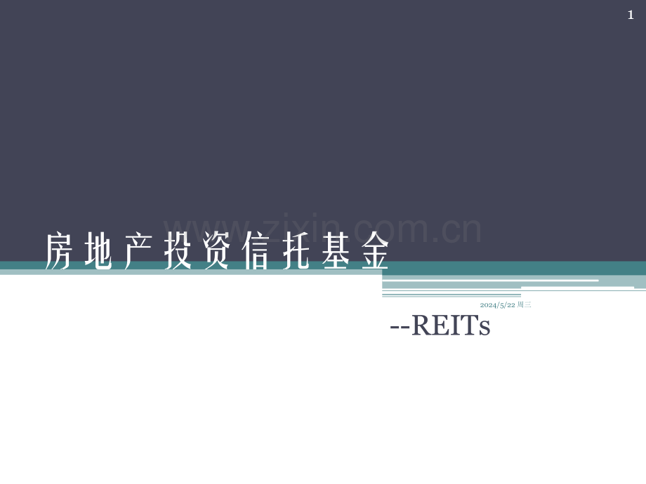 REITs—房地产投资信托基金.ppt_第1页