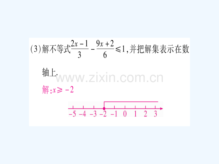 2018春八年级数学下册-小专题3-一元一次不等式(组)的解法习题-(新版)北师大版.ppt_第3页