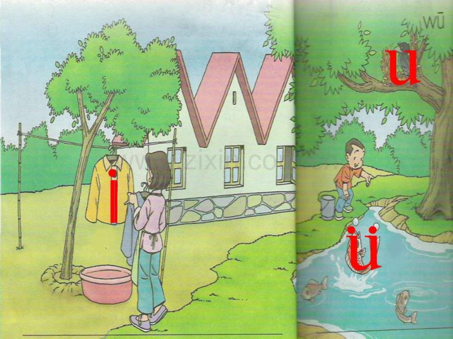 小学语文一级上册《汉语拼音2iuü》教学.ppt_第2页