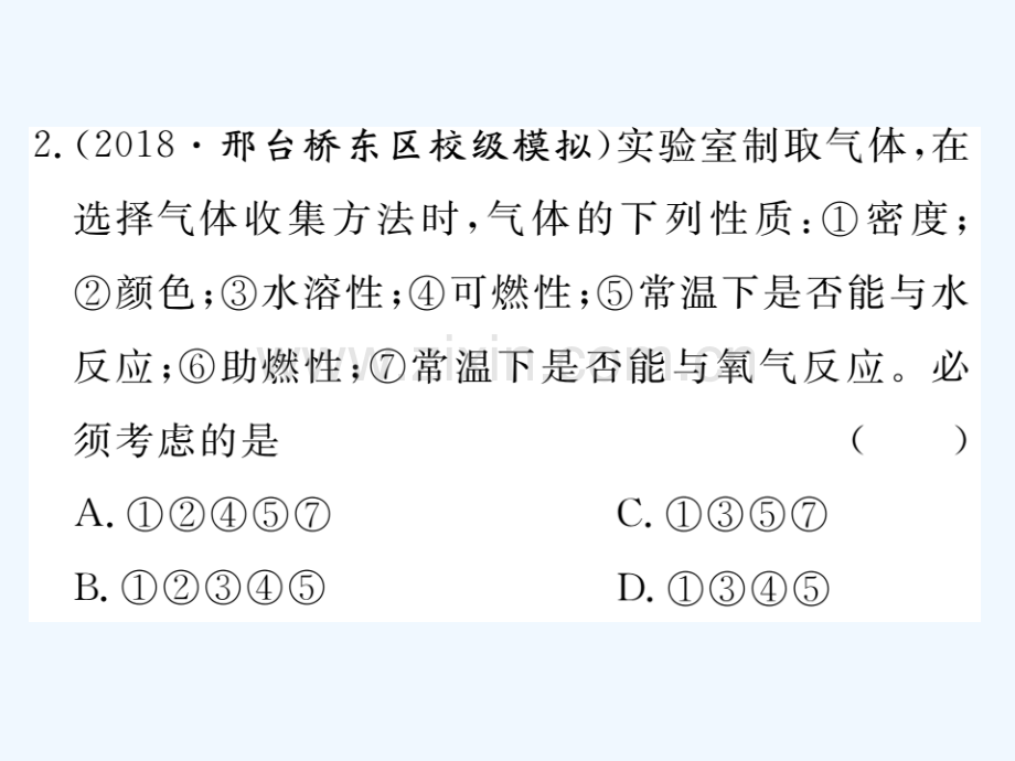 (通用)2018秋九年级化学上册-专题五-实验室制取气体装置的分析习题-(新版)新人教版.ppt_第3页