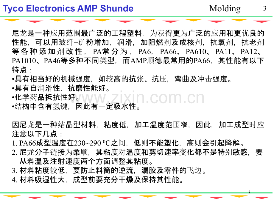 专业技能培训.ppt_第3页