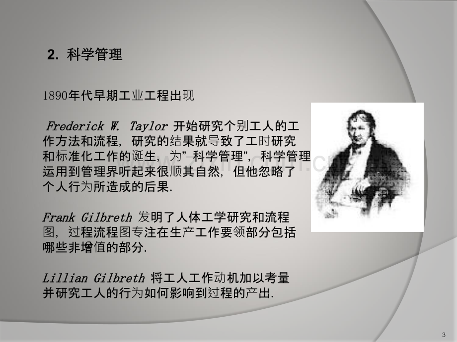 精益生产资料.ppt_第3页