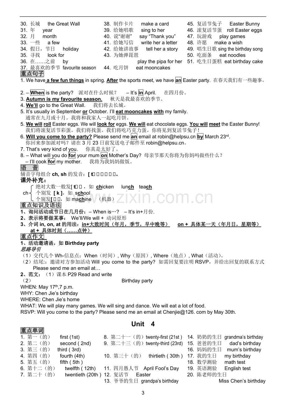 新版PEP小学五年级英语下册知识点归纳.pdf_第3页