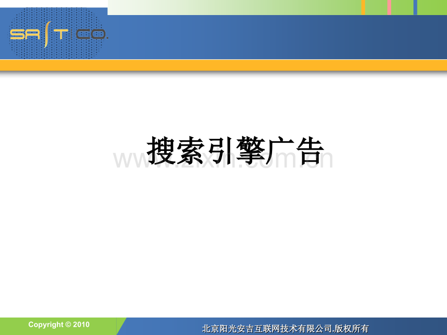 网络招生付费渠道.ppt_第3页