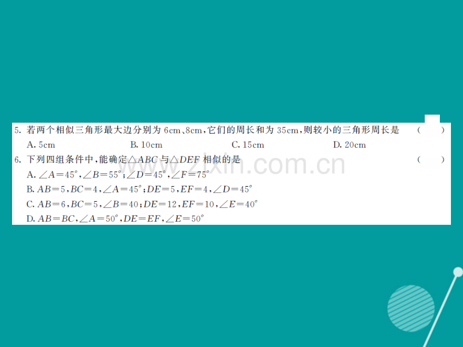 2016年秋九年级数学上册-第二十三章-图形的相似综合测试卷华东师大版.ppt_第3页