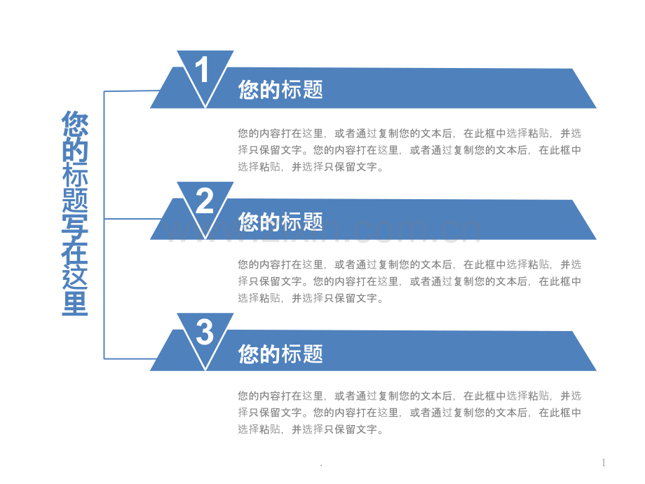 带简单介绍的目录页模板.pptx_第1页