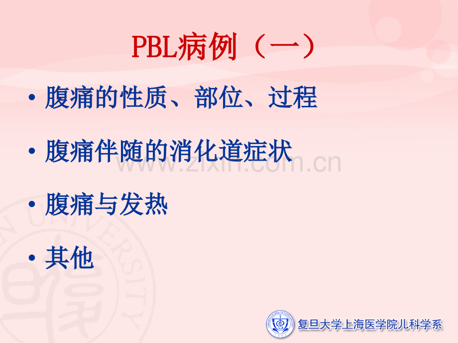 【临床医学】外科急腹症.ppt_第3页