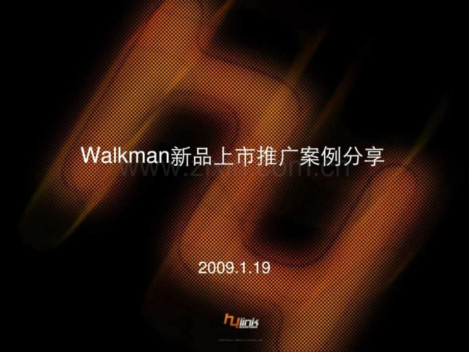 walkman新品上市网络推广案例分享.ppt_第1页