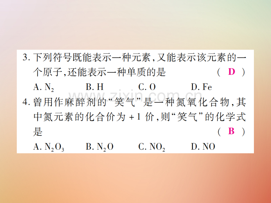 2018年秋九年级化学上册-第二部分-期末复习攻略-综合专题五-化学式与化合价优质新人教版.ppt_第3页