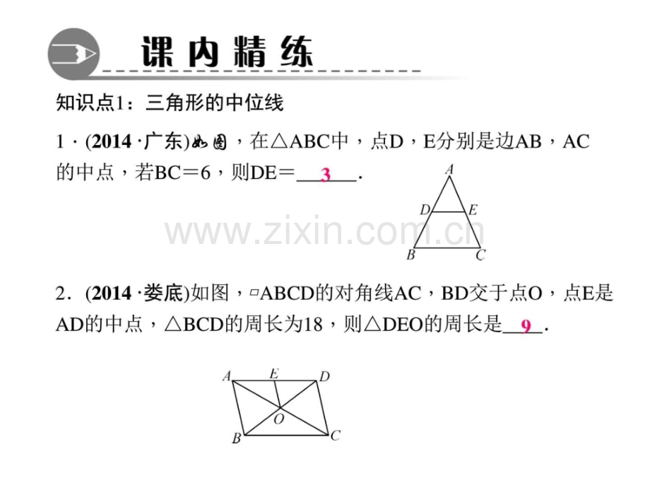 【练闯考】2015(秋)华师大版九级数学上册234.ppt_第3页