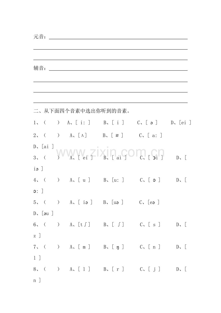 音标试题汇总.pdf_第3页