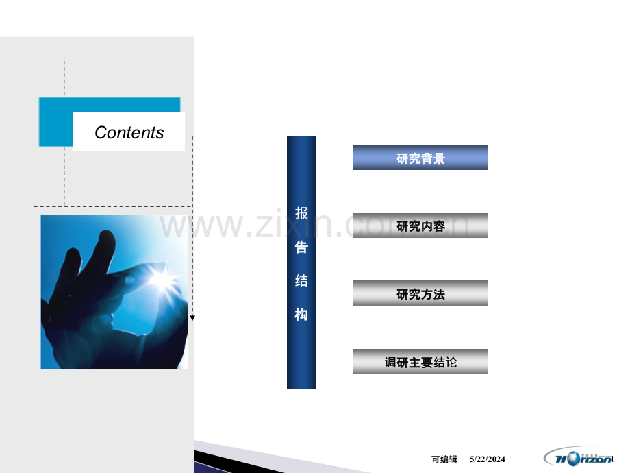 贵宾顾客对金融产品及服务需求偏好调研报告.pptx_第2页