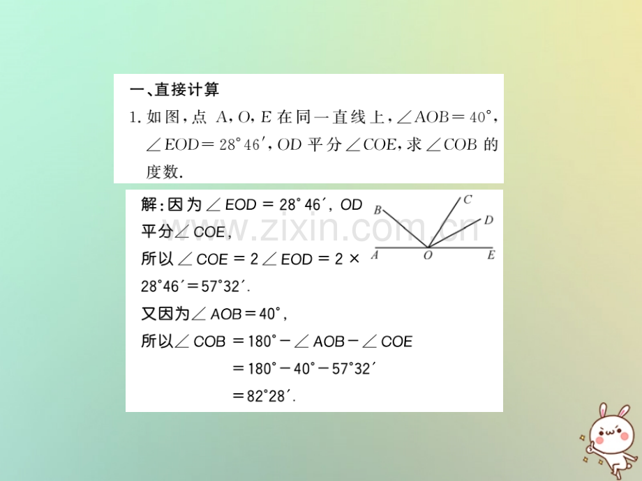 (湖北专用)2018年秋七年级数学上册方法专题角的计算习题(新版).ppt_第2页