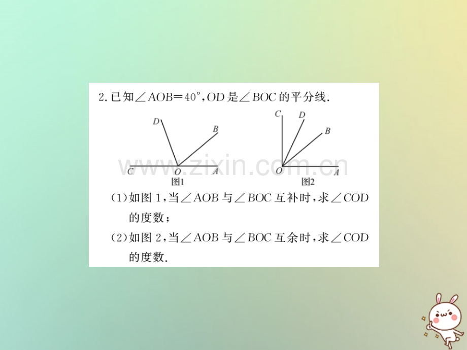 (湖北专用)2018年秋七年级数学上册方法专题角的计算习题(新版).ppt_第3页