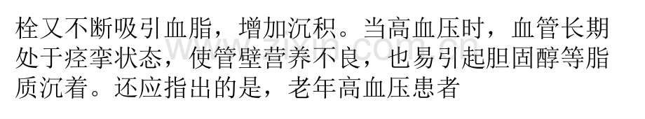 冠心病的10个病因医学PPT课件.pptx_第3页