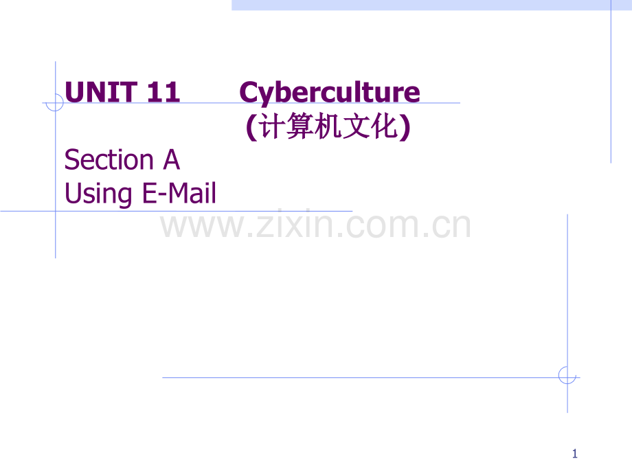 计算机英语刘艺王春生第4版Unit11A.ppt_第1页