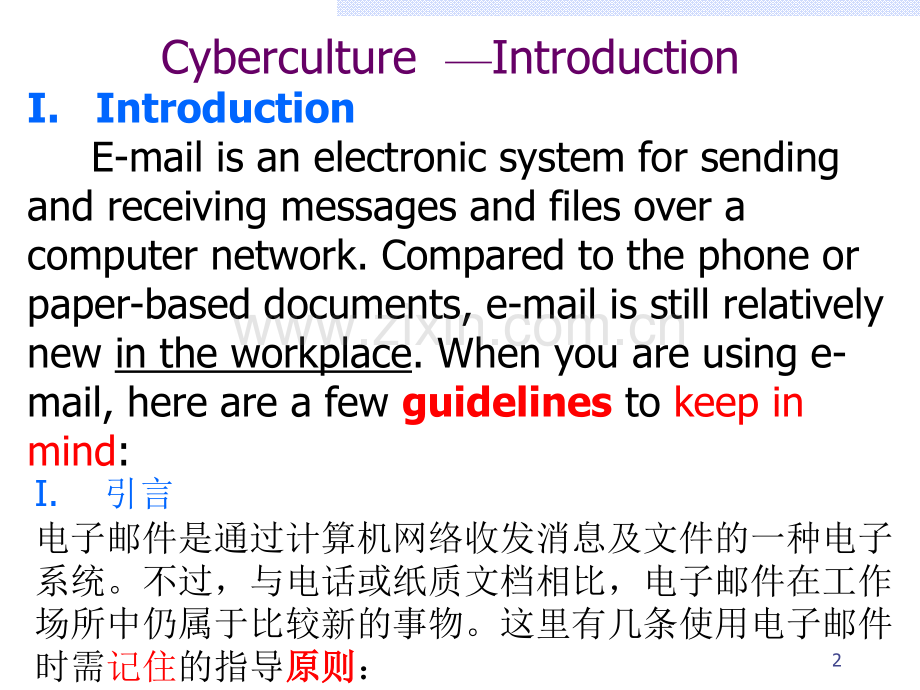 计算机英语刘艺王春生第4版Unit11A.ppt_第2页