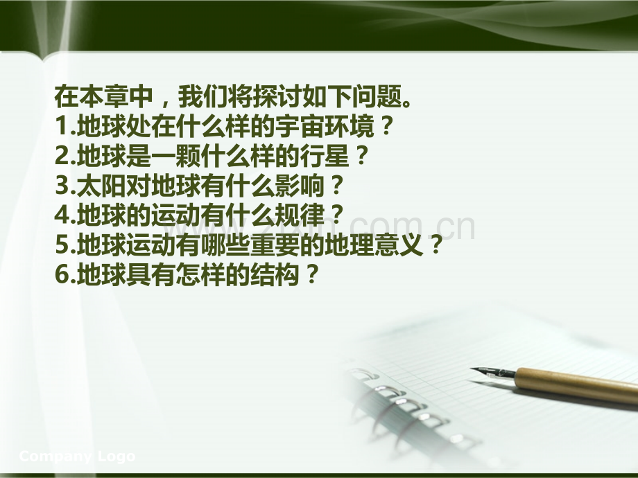 经典毕业论文答辩通稿.ppt_第2页