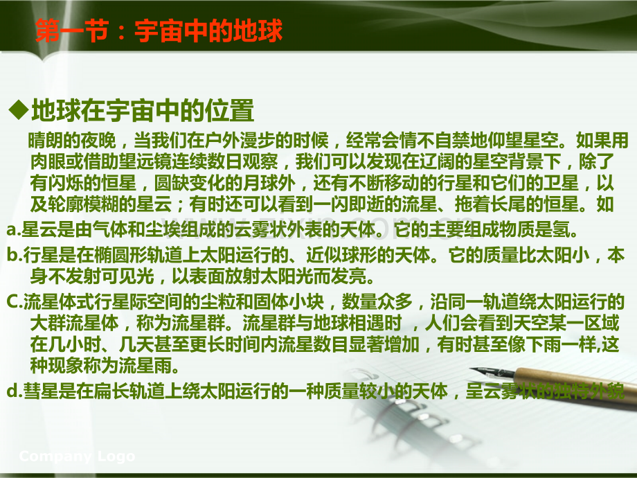 经典毕业论文答辩通稿.ppt_第3页