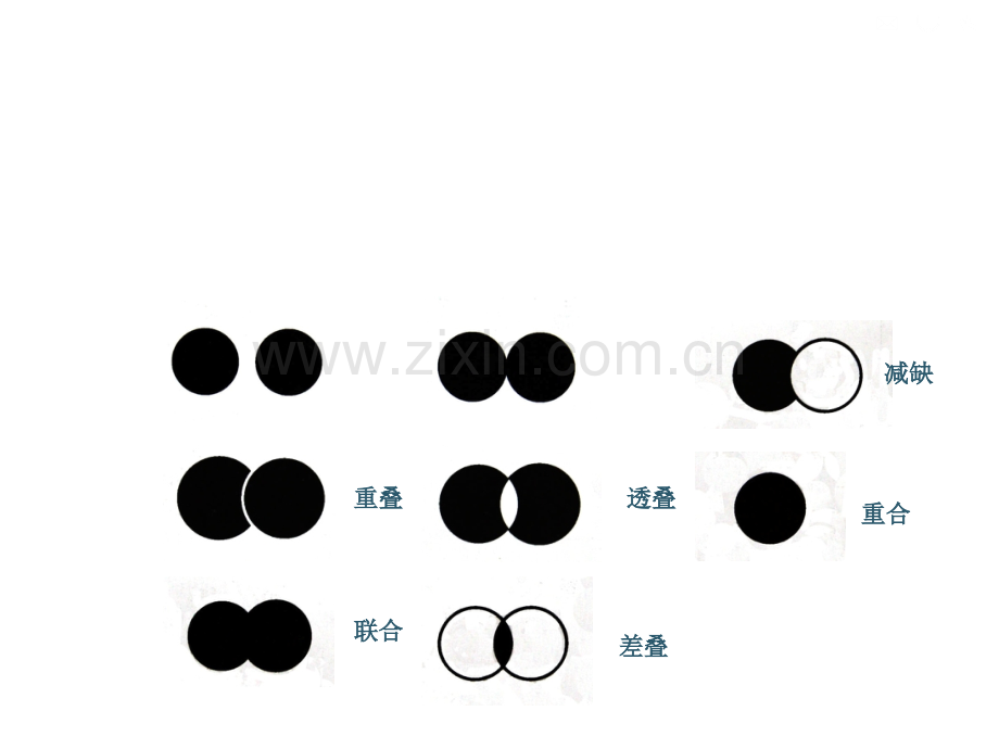 平面构成基本型与骨骼(1).ppt_第1页