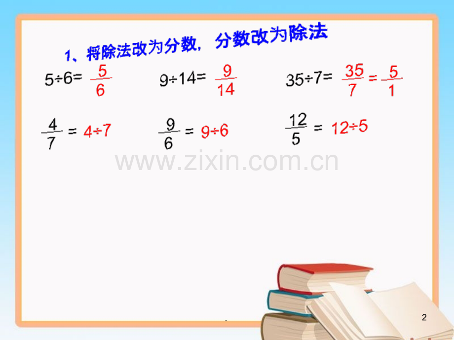 《生活中的比》.ppt_第2页