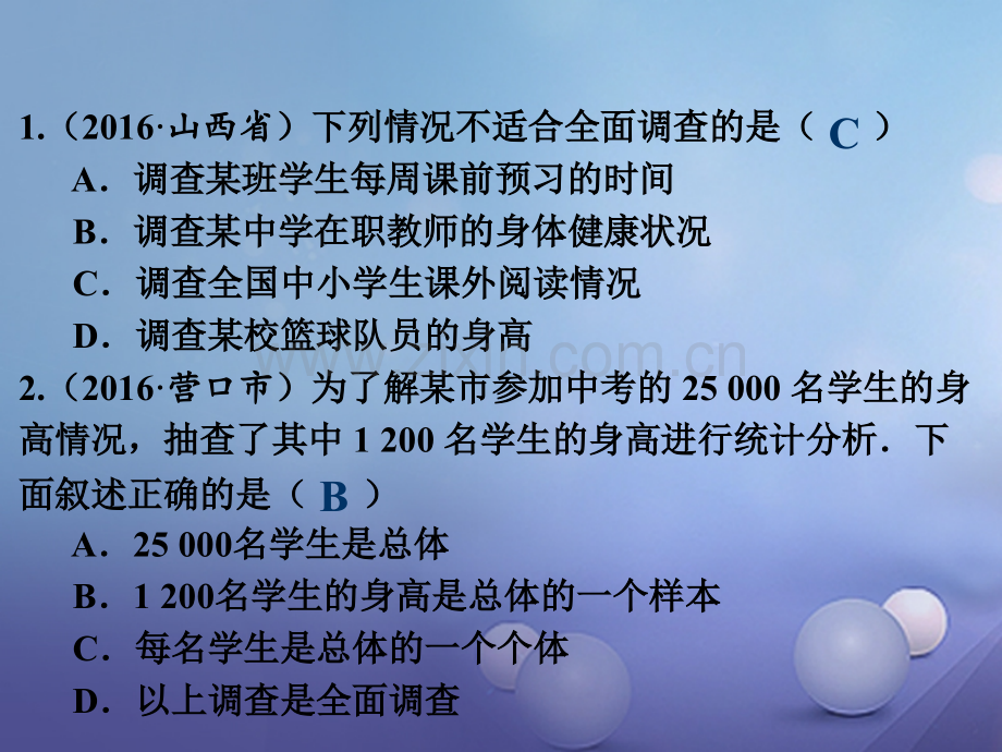 福建省2017年中考数学总复习-第一轮-考点系统复习-第八章-统计与概率-第32课时-统计.ppt_第2页