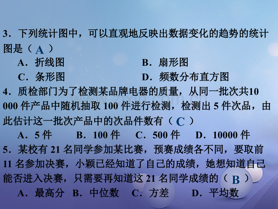 福建省2017年中考数学总复习-第一轮-考点系统复习-第八章-统计与概率-第32课时-统计.ppt_第3页