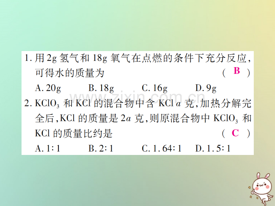 2018年秋九年级化学上册-第二部分-期末复习攻略-综合专题七-利用化学方程式的简单计算优质新人教版.ppt_第2页