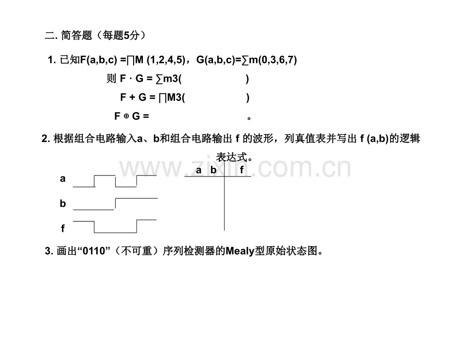 《数字逻辑》自测题[宝典].ppt_第3页