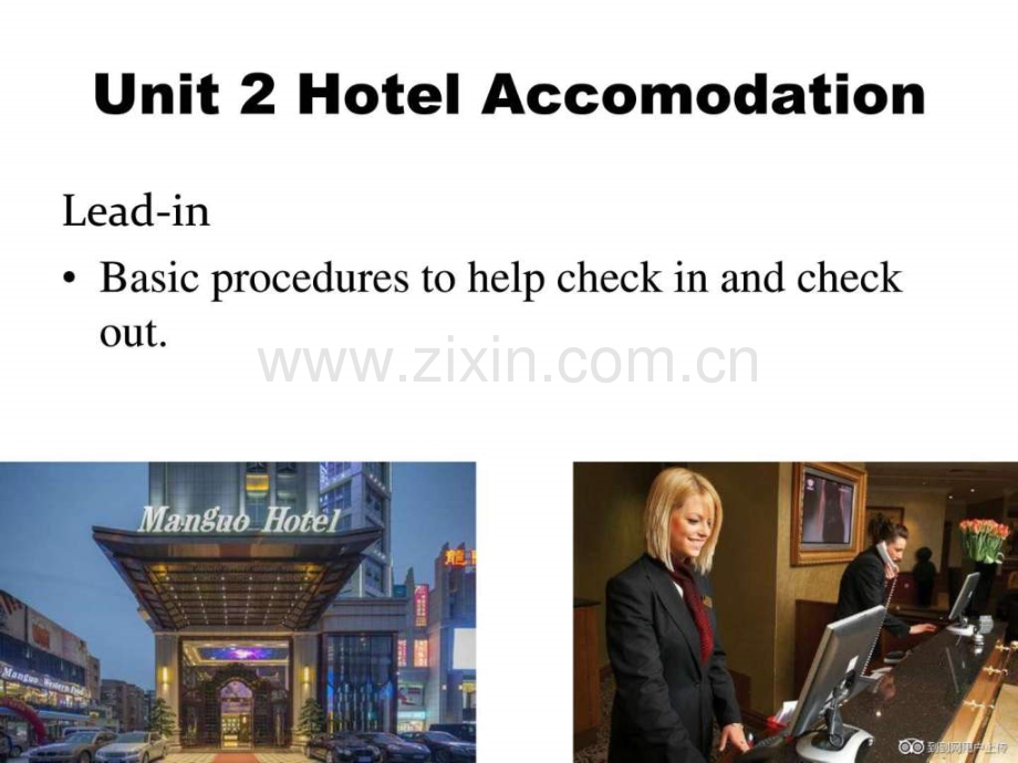 unit-2-hotel-accomodation王迎新版导游服务英语.ppt_第2页