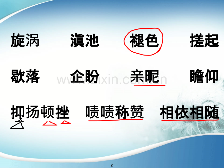 老人与海鸥-(公开课).ppt_第2页