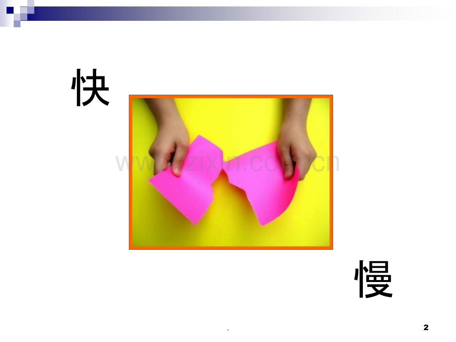 像什么呢.ppt_第2页